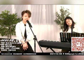 Música: espectáculo en línea del cantante de Hong Kong Judas Law y nuevos trabajos del cantante taiwanés Ma Nien-hsien
