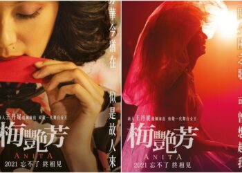 La leyenda del cantopop Anita Mui interpretada por la modelo Louise Wong en la película biográfica