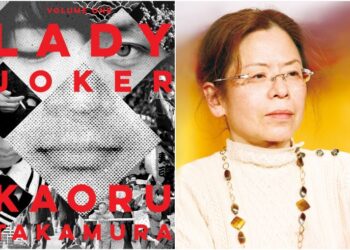 Reseña del libro: thriller japonés Lady Joker con poca acción, muchos detalles