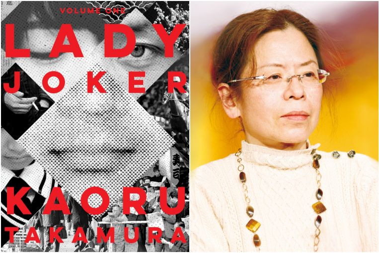 Reseña del libro: thriller japonés Lady Joker con poca acción, muchos detalles